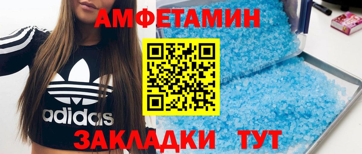Амфетамин 98%  Вход с VPN  Кингисепп 