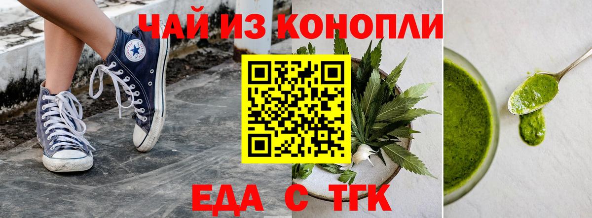 Кингисепп  Печенье с ТГК марихуана  Вход с VPN 