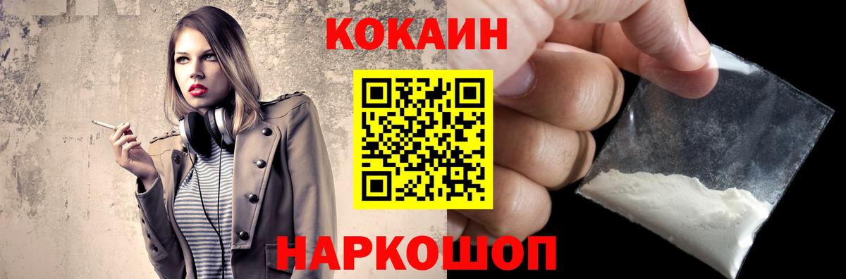 Cocaine 97% Кингисепп