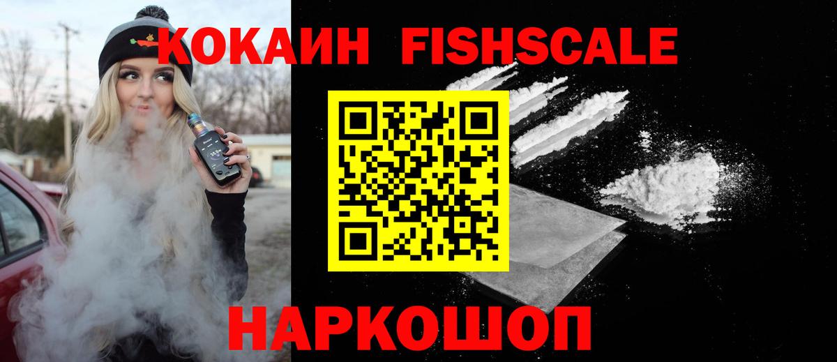 КОКАИН Эквадор  КОКАИН VHQ  Вход с VPN  Кингисепп 