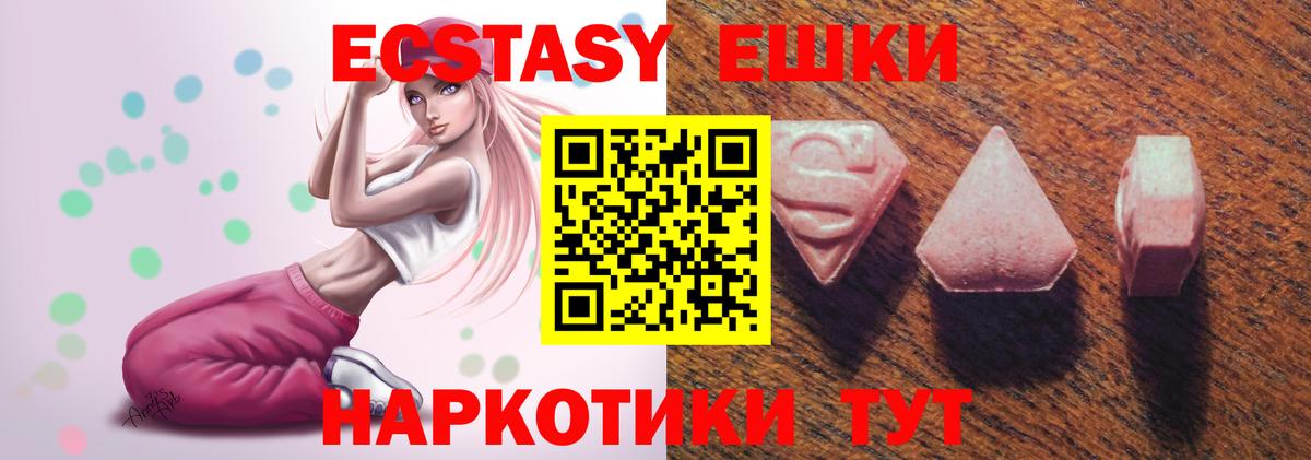 Ecstasy ешки Кингисепп