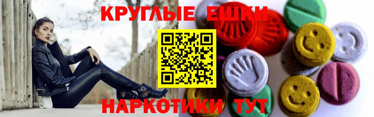 ЭКСТАЗИ mix  Вход с VPN  Экстази  Кингисепп  ЭКСТАЗИ 99% 