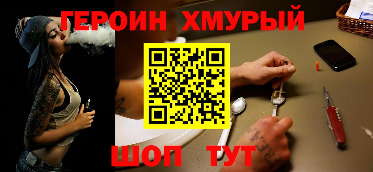 Кингисепп  Героин Афган  Вход с VPN 