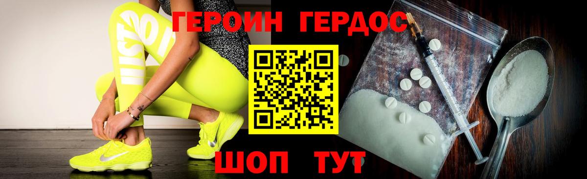 Героин герыч Кингисепп