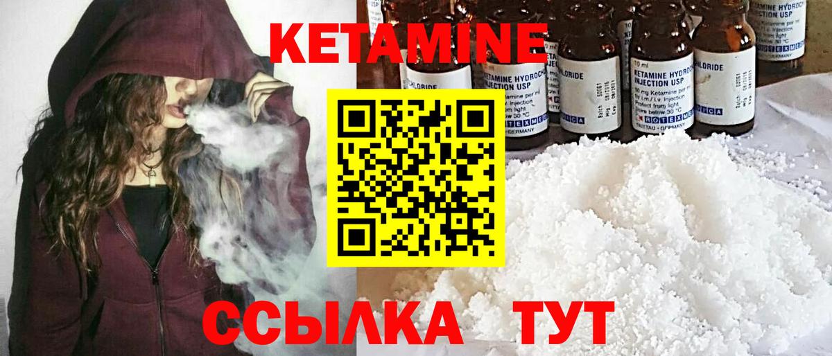 Кингисепп  КЕТАМИН VHQ  Вход с VPN 