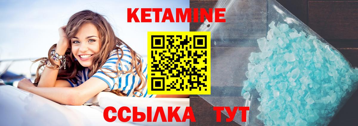 Кетамин ketamine Кингисепп