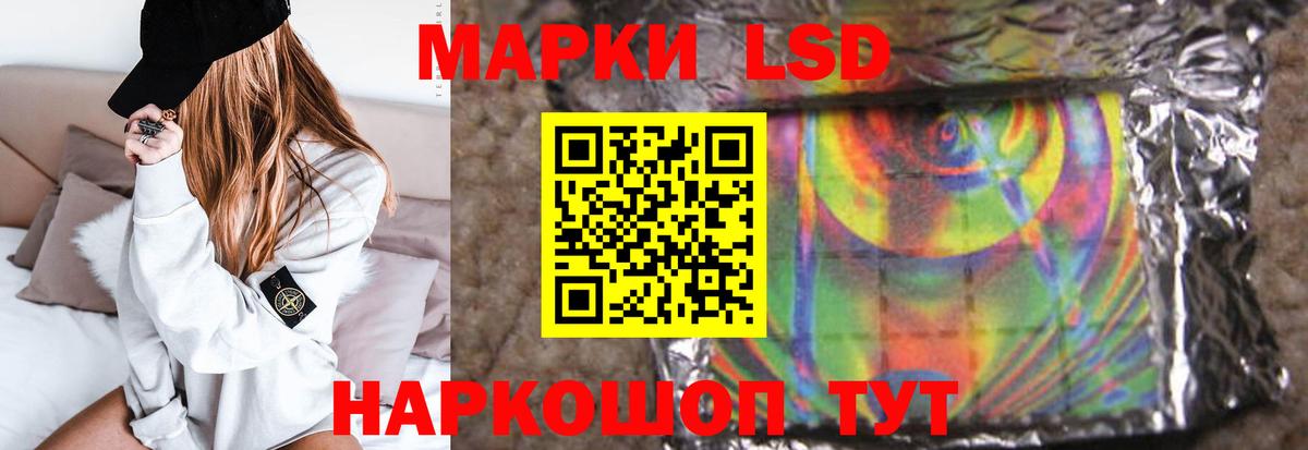 Кингисепп  ЛСД экстази кислота  LSD-25 экстази ecstasy  Вход с VPN 