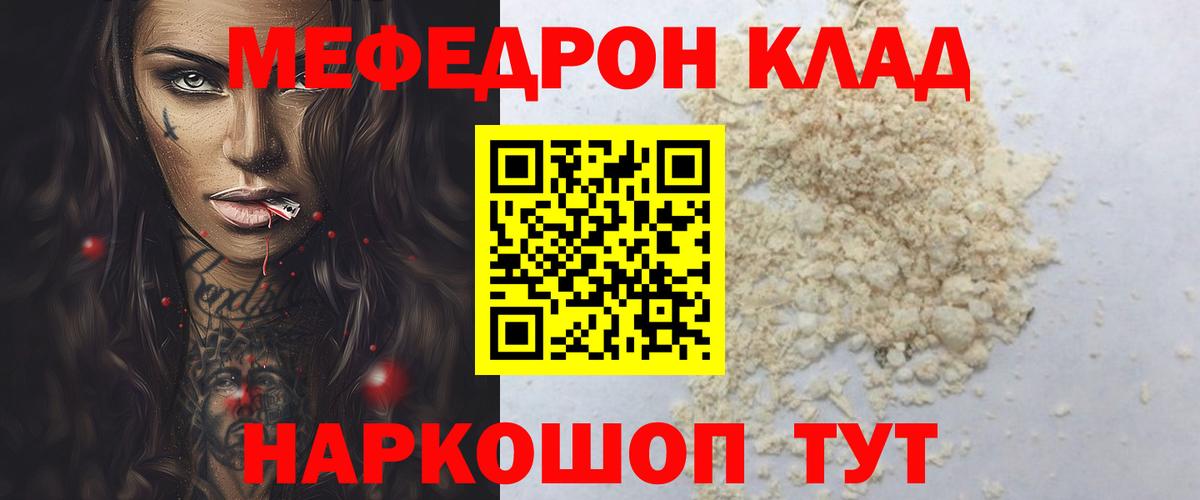 Меф мука  Вход с VPN  Кингисепп  МЕФ  ОМГ ОМГ как зайти  МЕФ mephedrone 
