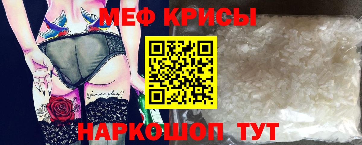 МЕФ мука Кингисепп