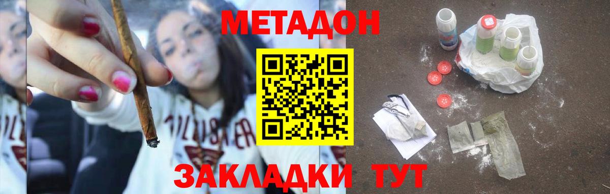 Кингисепп  Метадон кристалл  Вход с VPN  Метадон methadone 
