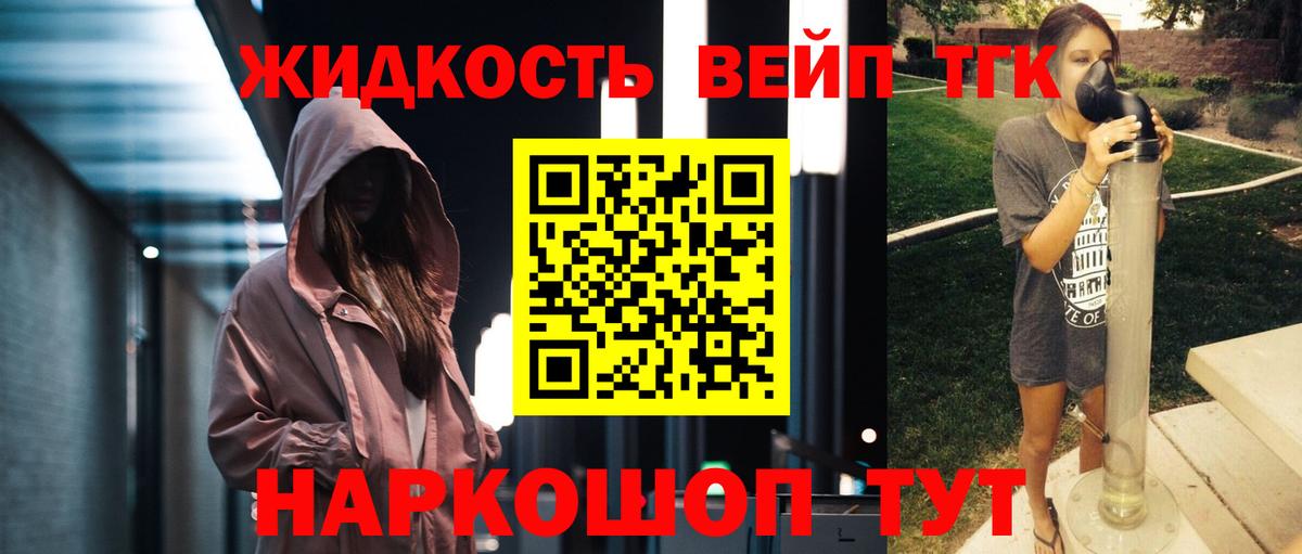 Кингисепп  ТГК гашишное масло  Вход с VPN 