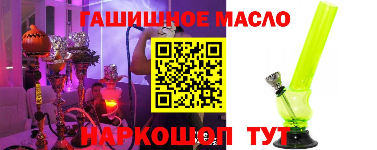 Дистиллят ТГК гашишное масло Кингисепп